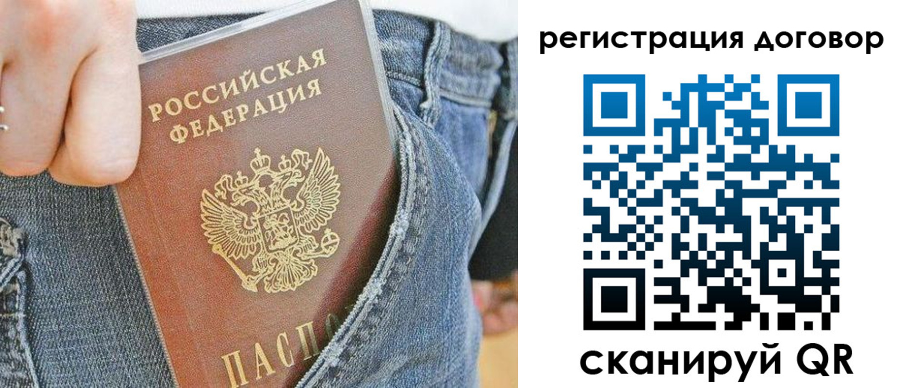 временная регистрация законно в Краснодаре